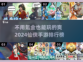 不用氪金！2024仙侠手游🔥经典排行✨