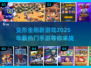 2025必玩🔥变形金刚新游戏大揭秘！💥
