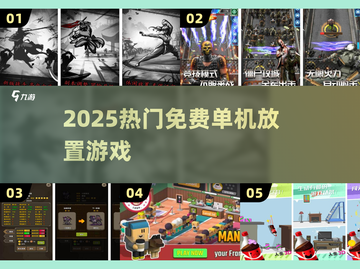 🔥2025最火免费放置手游💥截图1