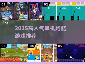 🔥2025超好玩单机跑酷游戏推荐🎮截图1