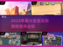 密室逃脱游戏合集🔥2025必玩清单下载分享！🎮