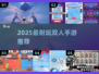 🔥2025双人手游TOP5！超耐玩💑