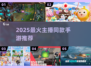 🔥2025最火主播同款手游TOP榜💥