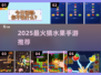 🍉2025最火猜水果游戏来袭！🔥