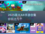 🔥2025超火AR手游合集💥玩到停不下来！🎮