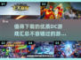 🔥2025必玩DC游戏合集💥玩家狂飙推荐！🎮
