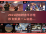 🔥2025硬核射击手游TOP榜💥真实FPS体验🎮