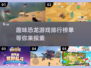 2023超有趣恐龙游戏🔥排行榜来了！