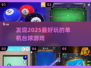 2025最受欢迎的台球单机游戏🔥等你来挑战！