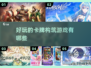 🔥2025最值得玩的卡牌构筑手游合集🎉