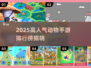 🔥2025最火动物手游TOP榜！🎮萌宠冒险任你选！