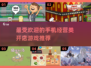 2024最受欢迎✨手机经营类开店游戏🔥