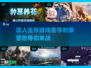 双人Survival游戏推荐🔥超刺激好玩到停不下来！
