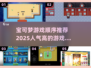 🔥2025必玩！宝可梦系列游戏人气排行✨