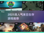 🔥末日生存游戏TOP榜💥2025🔥