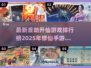 🔥2025必玩！最新渡劫升仙游戏下载合集✨