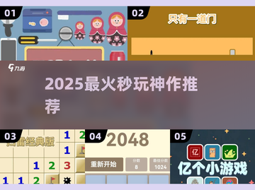 🔥2025最火秒玩神游推荐💥截图1