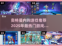 2025最🔥奥特曼内购游戏推荐🎉