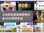 2024必玩🔥经营策略游戏大全，手游党快冲！