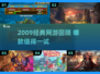 🔥2009经典网游合集💥怀旧必玩！🎮