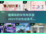 2025年必玩！🔥高可玩性女性向手游推荐💥