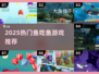 🔥2025超火鱼吃鱼游戏榜单来袭！🎮🌊