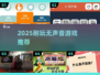 🎮2025最耐玩无声音游戏TOP榜🔥