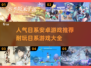 🔥2025年必玩的日系安卓游戏合集✨
