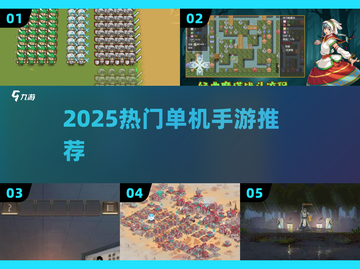 📱断网也能爽玩的单机神作！截图1