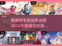 😍2023超有趣结婚手游大揭秘💍
