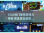 🔥2025热门星球游戏大揭秘！🚀