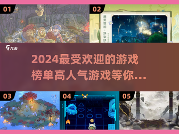 2024超🔥游戏推荐！玩家狂飙心跳🔥截图1