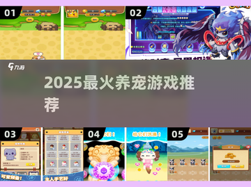 🐾2025超好玩养宠物游戏合集！治愈萌宠等你养✨截图1