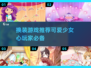 🩰2025超可爱换装游戏推荐，少女心爆棚！👗