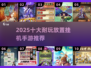 🔥2025耐玩放置手游TOP10榜单🎮