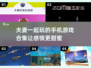 夫妻一起玩🔥2025手机游戏合集🎉