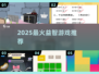 🔥2025最烧脑益智游戏TOP5💥