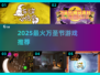 🎃2025最火万圣节游戏大揭秘！