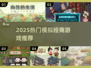 🔥2025爆火模拟经商游戏榜单💰体验当大东家的乐趣！🎮