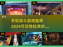 🔥2024必玩！顶级格斗手游合集💥