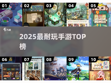 🔥2025超上头游戏TOP榜🎮截图1