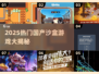 🔥2025最火国产沙盒游戏TOP榜🎮