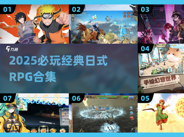 🔥2025必玩日式RPG合集✨怀旧经典来袭！🎮截图1