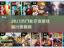 🔥女忍者游戏排行榜2025！这5款太上头了🎮💥
