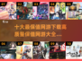 🔥2025最保值网游大盘点，玩了就不想删游戏！🎮
