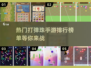 2025最受欢迎弹珠游戏🔥下载排行✨