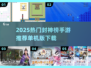 🔥2025封神榜手游TOP榜✨单机耐玩神作推荐！