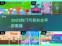 🔥2025最火弓箭手游推荐！🎯一箭爆头爽翻天💥