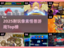🔥2025必玩像素怪兽游戏TOP榜👾