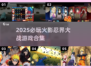 🔥2025必玩火影忍界大战游戏合集💥🎮
